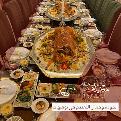 مطعم مضياف - Saudi Arabia|Buraydah 51471|Ar Rayan|شارع البخاري
