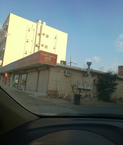 بروستد المدينة - رابغ - +966 55 927 6141