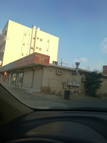 بروستد المدينة - Rabigh 25753
