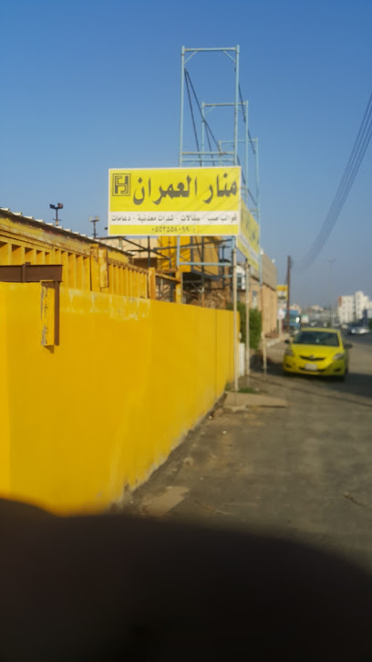 منار العمران محايل - Saudi Arabia|Al Nasim 63721|King Abdul Aziz Rd