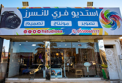 استوديو لحسابهم الخاص - يشيد - +966 55 006 0117