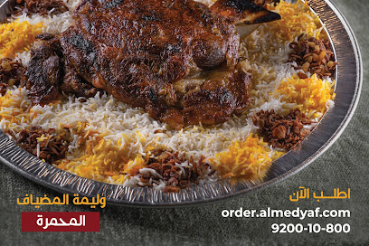 مطعم المضياف (صفوى) - صفوى - +966 9200 10800