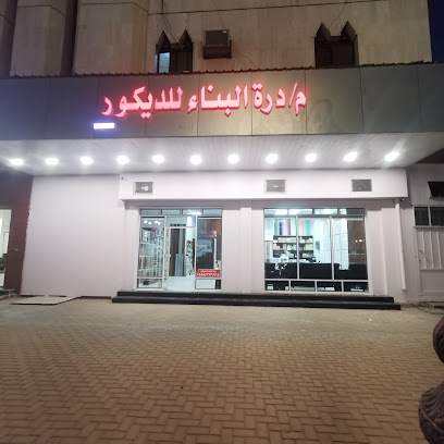 درة البناء للديكور - تبوك - +966 55 877 1914