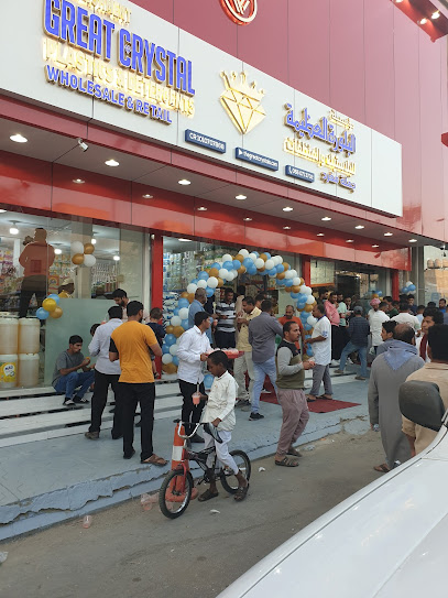 البلورة العظيمة للبلاستيك والمنظفات والكماليات (G.Crystal plastic & Detergents) - Saudi Arabia|Riyadh 12873|REKB7522، 7522 الأصمعي|2937 حي الخالدية