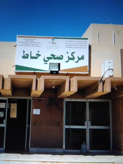 مركز صحي - Saudi Arabia|Wadi Khat|63979|2492