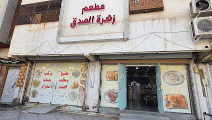 مطعم الصدق - المدينة المنورة - +966 50 168 6077