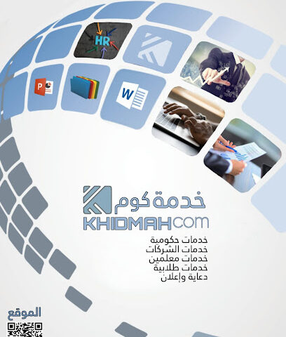 خدمة كوم - نجران - +966 55 803 6553