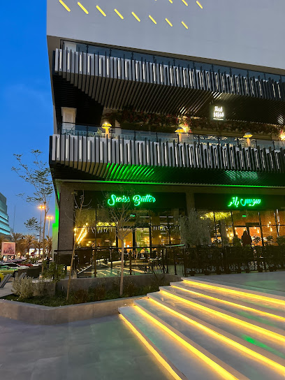 الزبدة السويسرية - ركن القرن - Saudi Arabia|Riyadh 12331|Al Olaya|PM2G+GG3، Century Corner