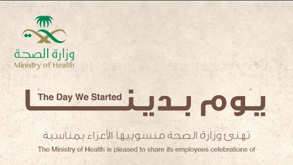 مركز الرعاية الأولية بالبدوي - البدوي - +966 17 312 3148