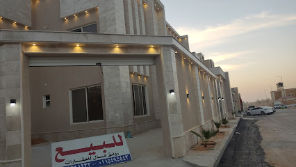شركة تطوير عقاري - الخرج - +966 56 082 0619