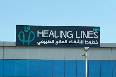 مركز خطوط الشفاء للعلاج الطبيعي - جازان - +966 55 077 4500