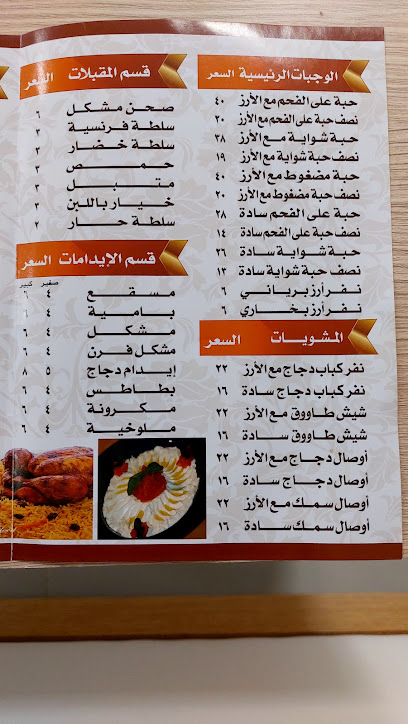 مطعم وصيف الطعم - Saudi Arabia|Ad Darb 89886|الشارع العام