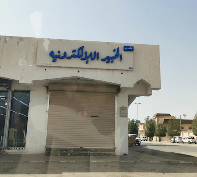 خدمات عامه الخبير - الزلفي -