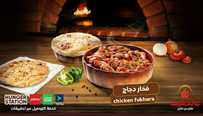 الخفيف - المدينة المنورة - +966 14 846 3336