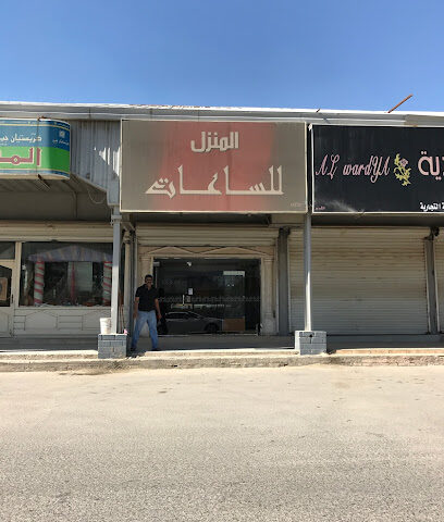 المنزل - الخفجي - +966 13 767 0267