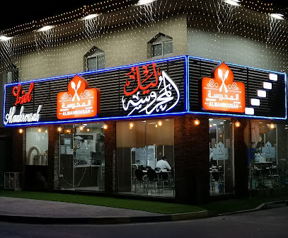 مطعم ليل المحروسة المصري مطعم ليل المحروسة للأكلات المصرية - الخبر - +966 53 188 2552