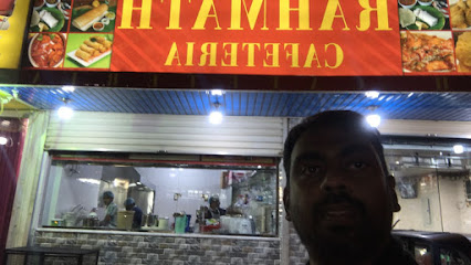 رحمة كفتيريا - الجبيل -