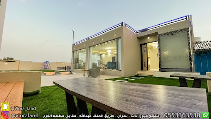 منتجع فيورا لاند - نجران - +966 55 336 3538