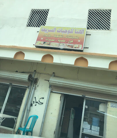 بوفية زين للسندوتشات - صاوي - +966 50 605 4930