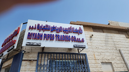 شركة أنابيب الرياض للتجارة - الرياض - +966 11 472 2469