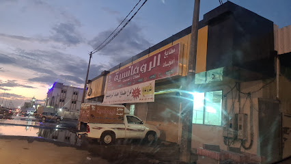 مطعم ومطبخ الكايف - بيشة - +966 55 761 3818