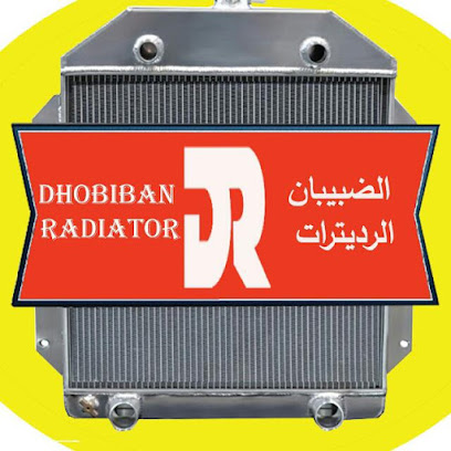 رادياتير دوبيابان - حفر الباطن - +966 53 046 4761