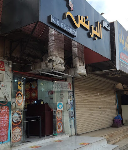 فطائر البرنس - يشيد - +966 16 532 4893