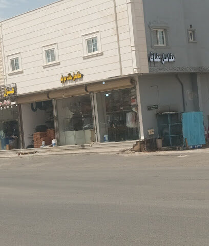 مجموعة ركائز النخبة العقارية - تبوك - +966 53 739 2330