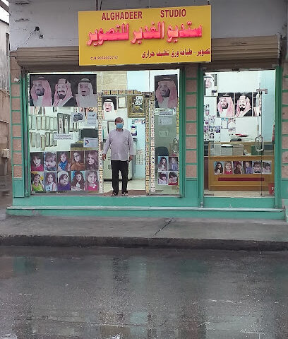 استيديو الغدير للتصوير الفوتغرافي - بقيق - +966 50 368 9580
