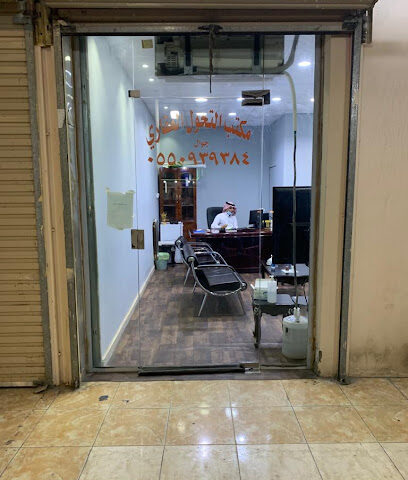 مكتب العقاري القصر - طوبارجال - +966 55 093 9384