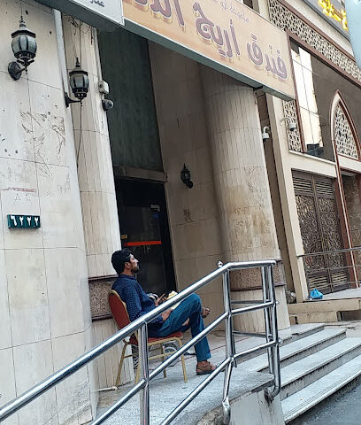 أريج الذهبي - مكة المكرمة -