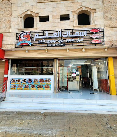 أسماك العائم للمأكولات البحرية - الجموم - +966 54 609 3597