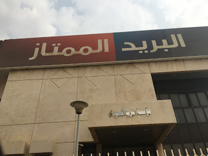 البريد السعودي - جازان - +966 9200 01144