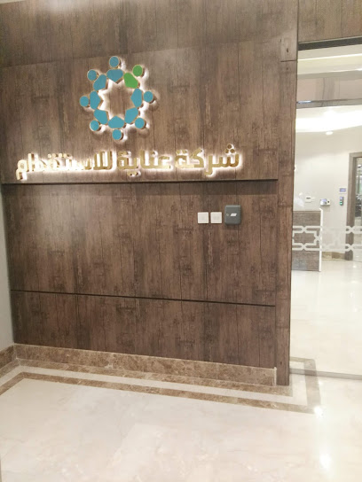 (المكتب الرئيسي) شركة عناية للاستقدام - Saudi Arabia|Riyadh 12477|At Taawun|Northern Ring Rd