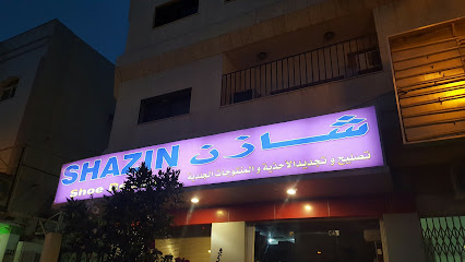 شازين إصلاح الأحذية - الرياض - +966 11 400 4827