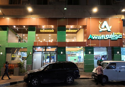 عوافي - صفوى - +966 13 664 4335