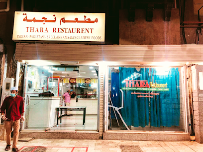 مطعم ثرى (ഹോട്ടൽ താര) - Saudi Arabia|Taif 26522|Almantiqah Almarkaziyyah|King Faisal Rd