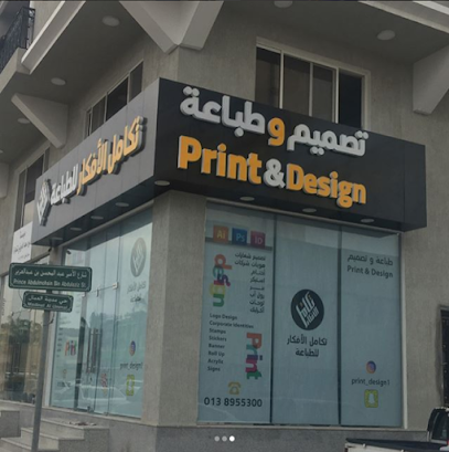 طباعة في الخبر - الخبر - +966 53 010 0687
