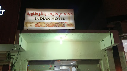 مطعم هندي - الارطاوية - +966 55 366 5362
