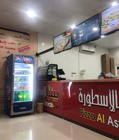 بيتزا الأسطورة - تمير - +966 59 465 5826