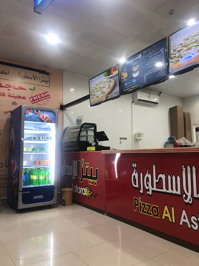 بيتزا الأسطورة - Saudi Arabia|Tumair 15317|PV3F+49