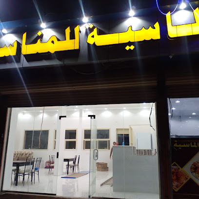 مطعم ومطابخ الماسيه للمناسبات - أم الدوم - +966 50 073 0674
