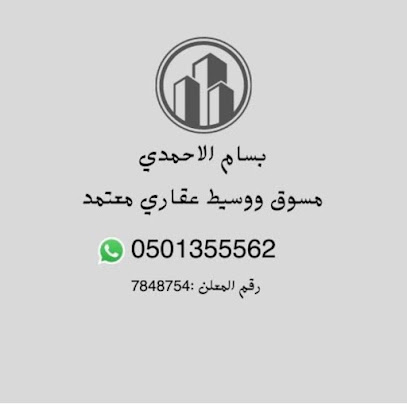 بسام الاحمدي - مكة المكرمة - +966 50 135 5562
