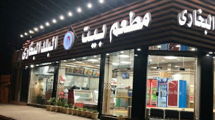 مطعم مارينا البخاري - Saudi Arabia|Al Madinah Al Munawwarah 42335|Az Zahrah|Prince Naif Ibn Abdulaziz Rd
