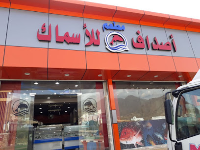 مطعم أصداف للأسماك - رجال ألما ، الشبين - +966 50 619 0725