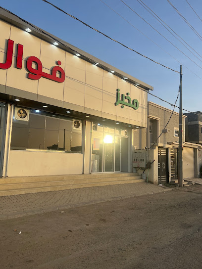 مخبز وفوال أساس النخيل - Saudi Arabia|Afif 17532|Almaarid|King Salman Rd