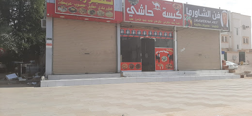 فطير زمان - بدر - +966 55 624 4075