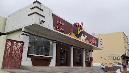مطعم صحيح حاشي - أبها - +966 53 512 2219