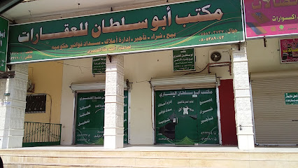 مكتب ابو سلطان العقاري - Saudi Arabia|Sakaka 72348|5278