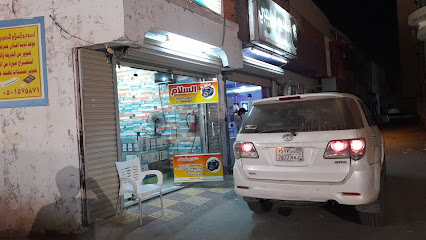 برجر طازج - صامطة - +966 50 496 4585